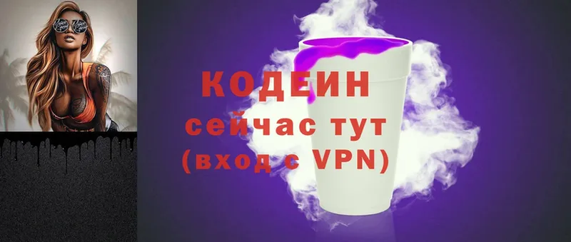 Кодеин Purple Drank  купить наркотик  мориарти формула  Омск 