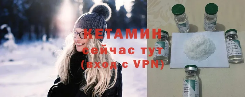 КЕТАМИН VHQ  Омск 