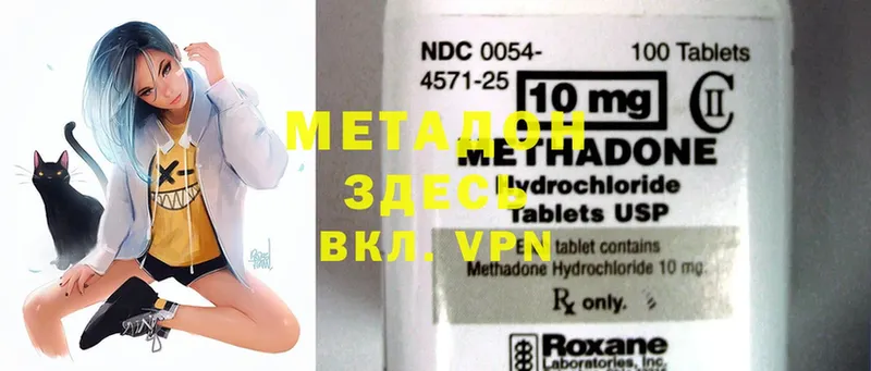 Метадон methadone  Омск 